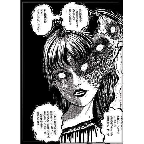 Junji Ito Tomie Two Faces Magnet