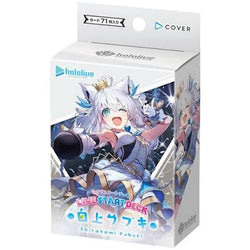Hololive Official Card Game Start Deck