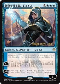 Jace, Wielder of Mysteries (JP Alternate Art) [Prerelease Cards]